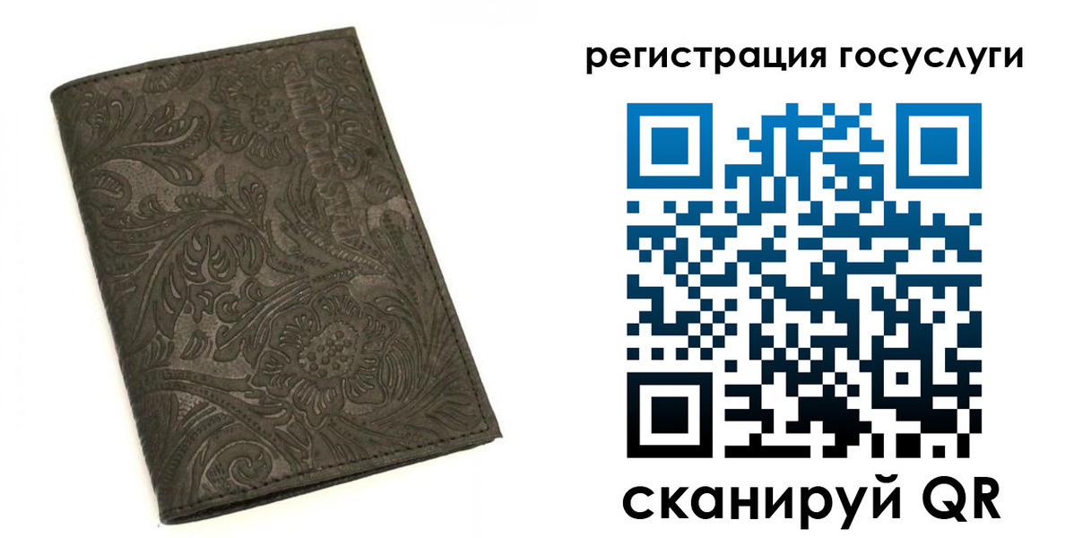 временная регистрация 2025 в Ельце