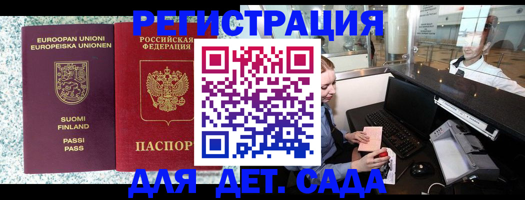 временная регистрация купить в Ельце