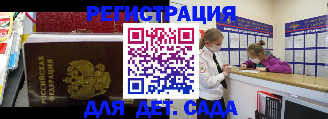 временная регистрация в квартире в Ельце