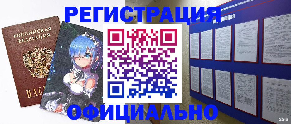 прописка поиск в Ельце