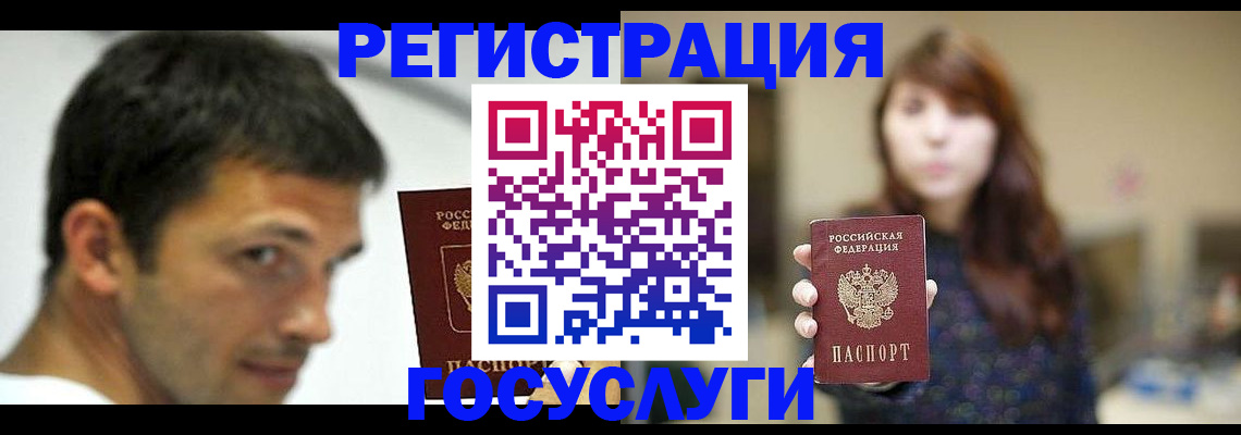 прописка для военкомата в Ельце